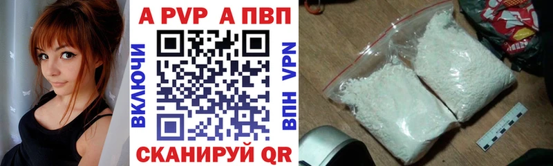 Alpha PVP Crystall  даркнет сайт  Омутнинск 