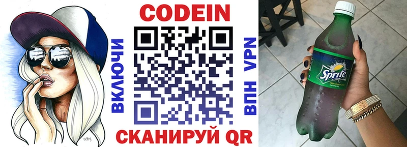 блэк спрут рабочий сайт  Омутнинск  Codein напиток Lean (лин)  как найти наркотики 