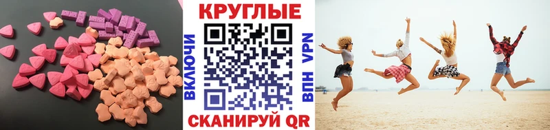 ЭКСТАЗИ ешки  Омутнинск 