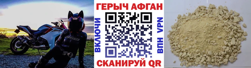 ГЕРОИН герыч Омутнинск