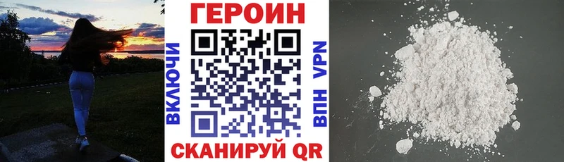 ГЕРОИН VHQ Омутнинск