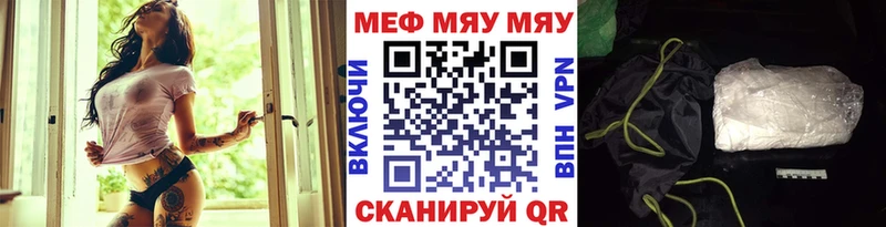 МЕФ мяу мяу  купить   Омутнинск 