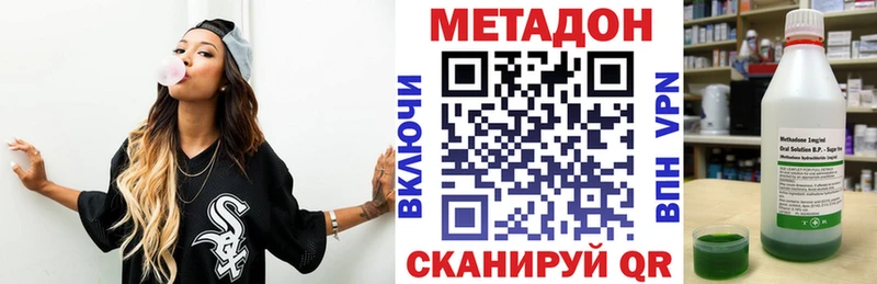 МЕТАДОН кристалл Омутнинск